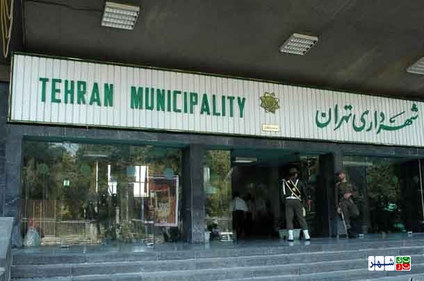 اصلاح بودجه شهرداری تهران به سال 97 نمی رسد/زمان اصلاح بودجه نداریم!