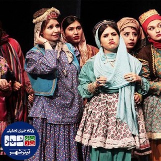 تئاتر های در حال نمایش امروز شنبه 21 بهمن ماه
