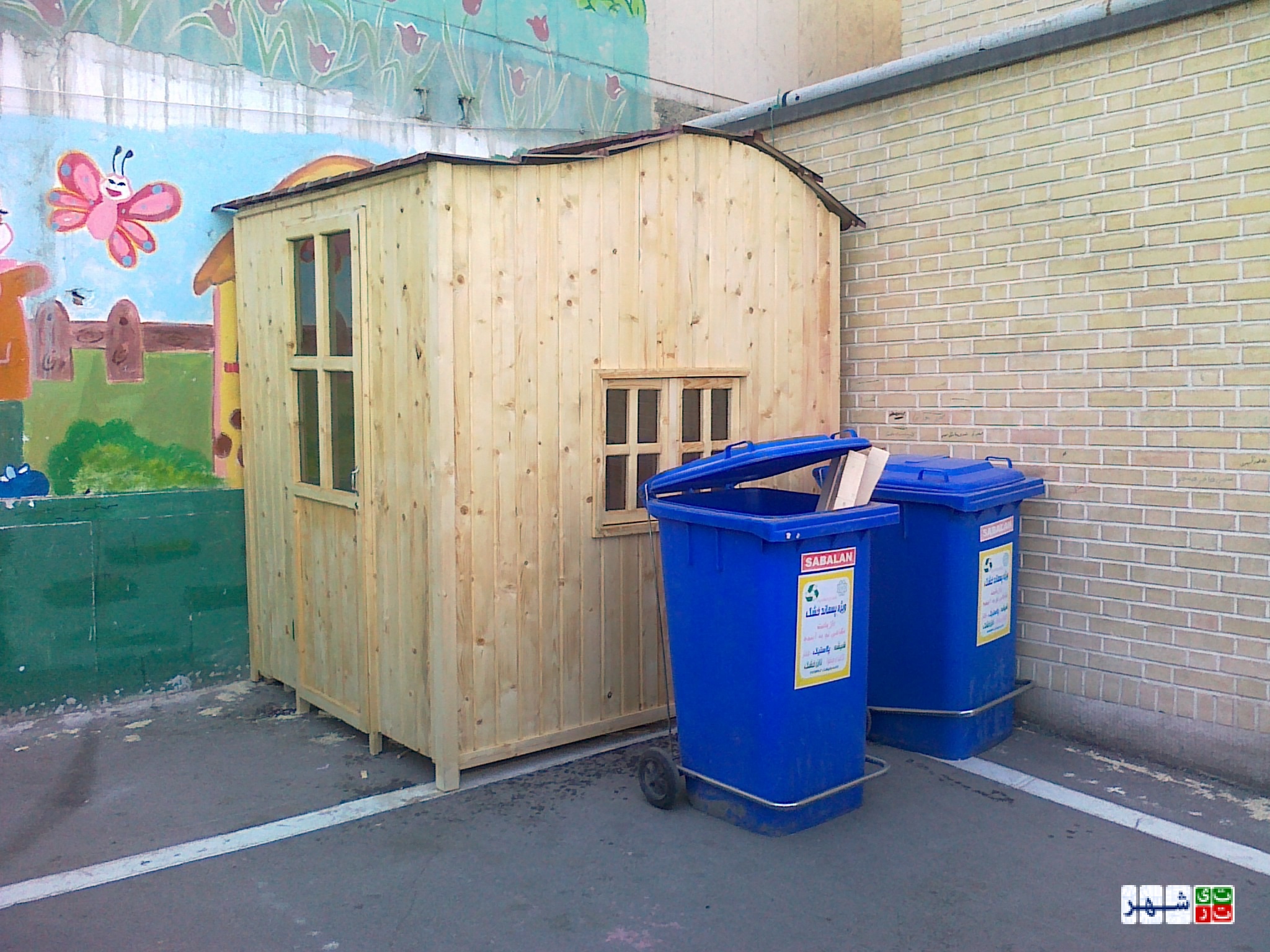 راه اندازی کلبه های بازیافت مدارس منطقه دو