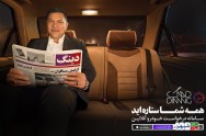 سیاست یک بام و دو هوای شهرداری تهران در برخورد با مسافربرهای اینترنتی