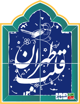 برگزاری مسابقه آموزشی در سامانه 1888 قلب طهران