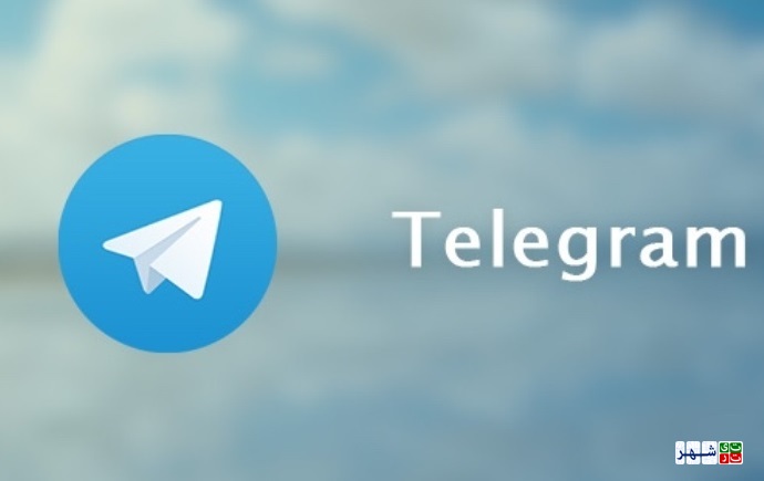 آیا تلگرام فیلتر می‌شود؟