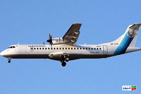 پرواز هواپیماهای ATR آسمان از سرگرفته شد
