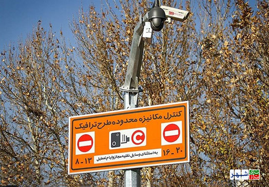 طرح ترافیک ۹۷ به‌ضرر مردم و به‌کام شهرداری تهران