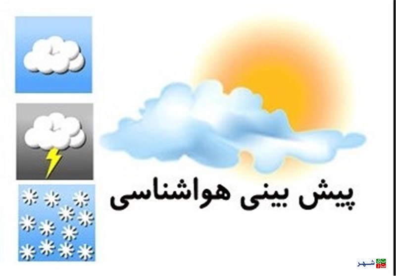 شرایط آب و هوای دوم خرداد ماه+جدول