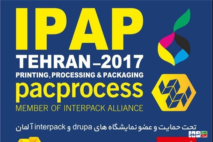 حضور شرکت Di Mauro ایتالیا در نمایشگاه IPAP و  pacprocess تهران