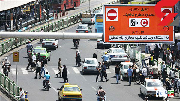 سرنوشت طرح ترافیک تهران زیر تیغ دیوان عدالت اداری!