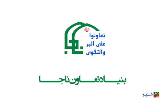 بنیاد تعاون ناجا جدیدترین طلبکار شهرداری تهران/ بدهی 2500 میلیاردی از کجا پیدا شد؟