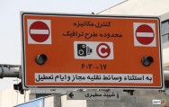 تا پایان سال فرصت ثبت نام برای طرح ترافیک جدید را دارند/ سنگ تمام شهرداری تهران برای پایتخت نشینان!