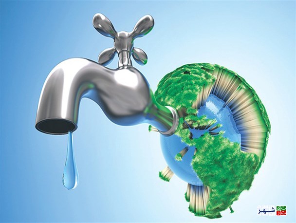 توزیع عادلانه آب، راهکاری برای مدیریت مصرف