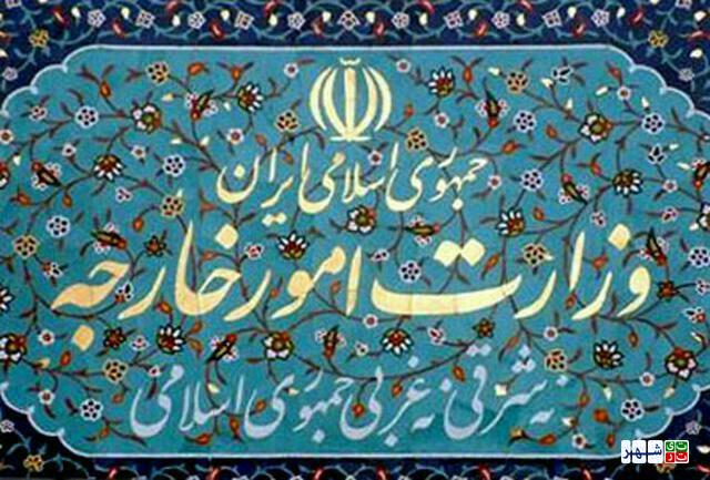 واکنش وزارت امور خارجه ایران به تحریم «سیف»