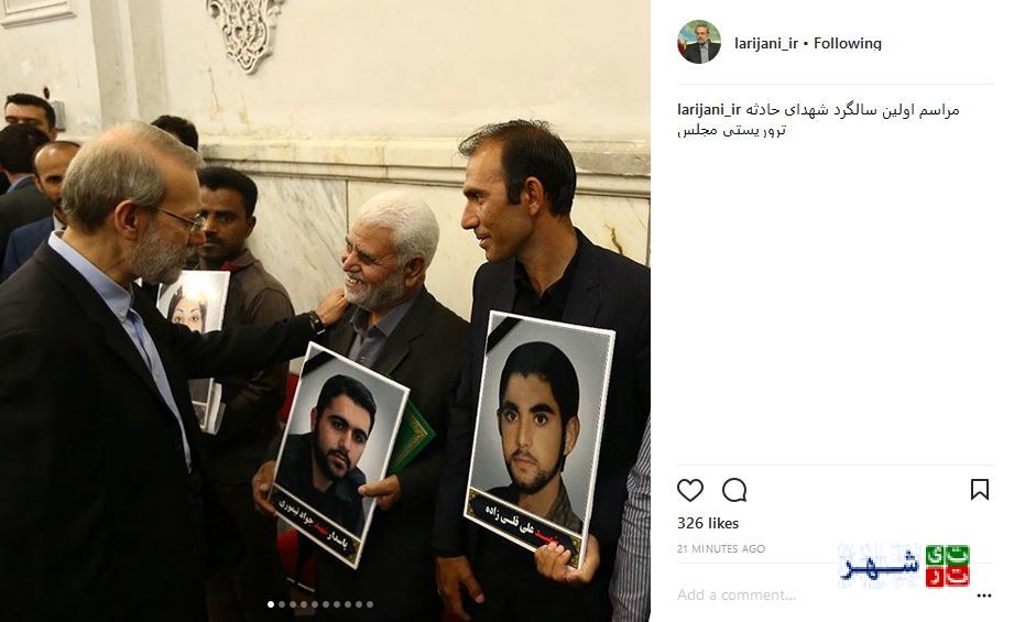 حضور لاریجانی در اولین سالگرد شهدای حادثه تروریستی مجلس