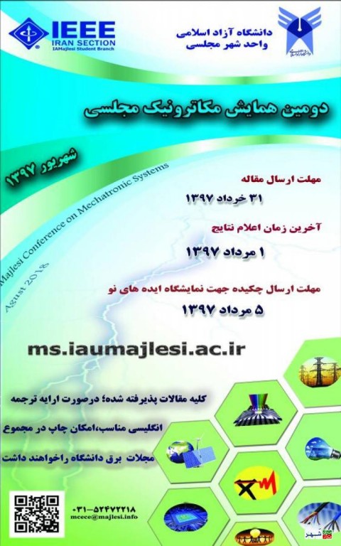 همایش مدیریت انرژی مجلسی اصفهان