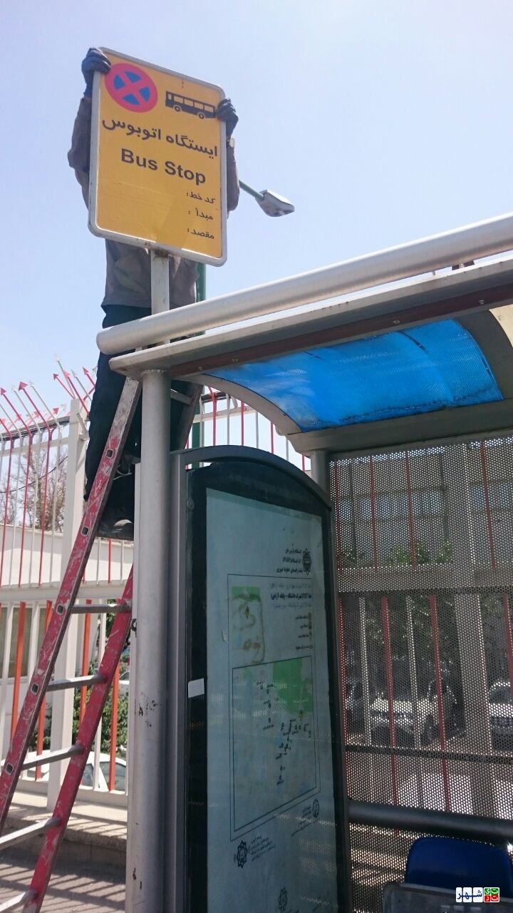نصب تابلوهای جدید اطلاع رسانی و تعیین مسیر در ایستگاه های اتوبوس منطقه21