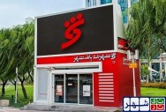باجگیری بانک شهر از شهرداری تهران؟/ احداث باجه، امتیازی که سایر بانک ها ندارند