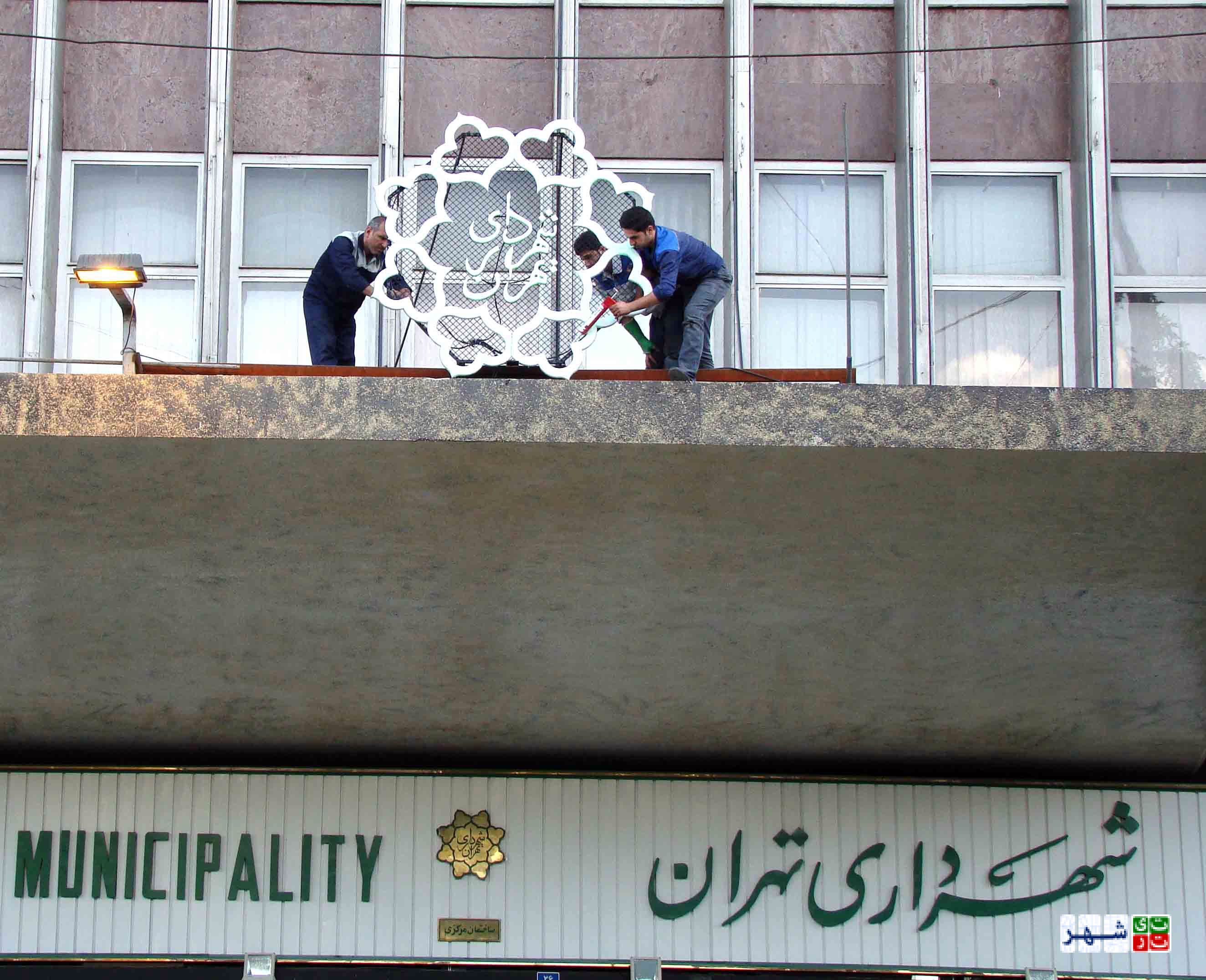 شهرداری تهران  با 52 درصد کسری بودجه روبه رو شد/ شهرداری تنها می تواند حقوق کارکنان خود را تامین کند
