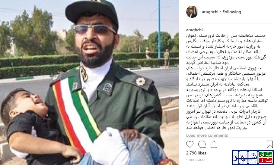 عراقچی: کاردار امارات به دلیل حمایت از جنایت تروریستی اهواز به وزارت امور خارجه احضار می‌شود