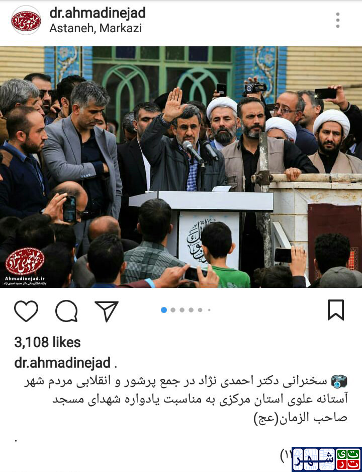 سخنرانی احمدی نژاد در جمع پرشور مردم آستانه