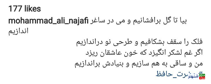 عکس عاشقانه شهردار تهران در اینستاگرام