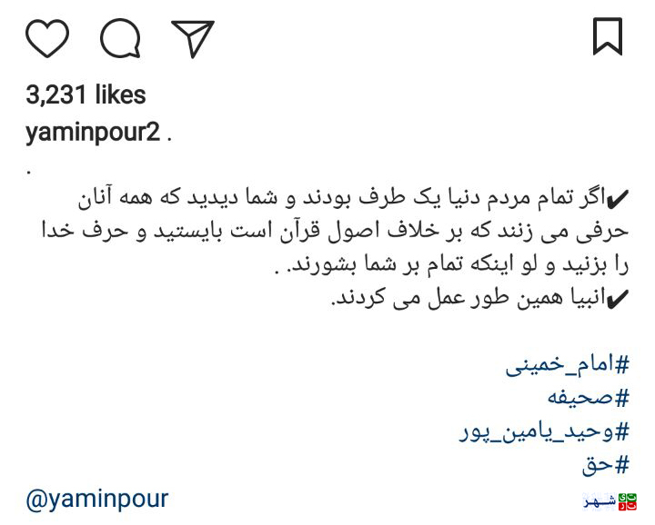 حرف امام خمینی (ره) به درد این روزها می خورد