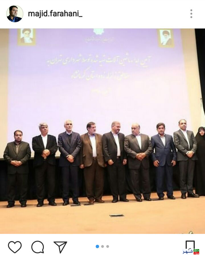اطلاع رسانی عضو شورای شهر از فعالیت اخیر شهرداری تهران