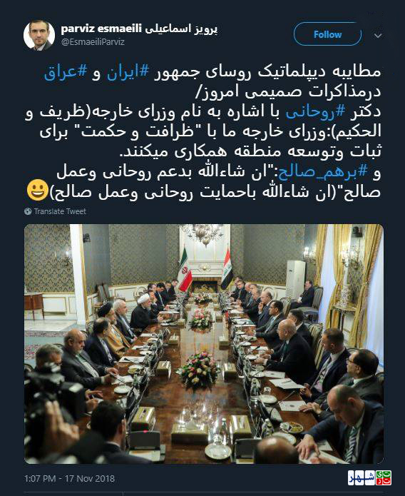 شوخی دیپلماتیک رؤسای جمهور ایران و عراق