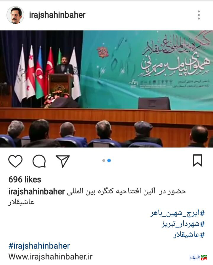 حضور شهردار تبریز در افتتاحیه کنگره بین المللی عاشیقلار