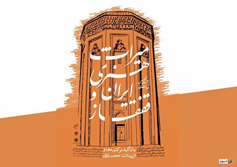 «صبا»، میراث مشترک ایران و قفقاز را از زبان کتیبه های کهن روایت می کند