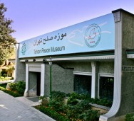 موزه صلح تهران؛ جاذبه ای متفاوت برای گردشگران
