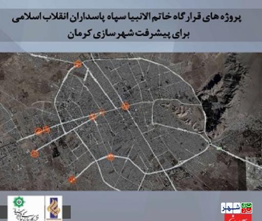 از پروژه‌های شهرداری کرمان دفاع می‌کنم