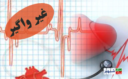 76درصد مرگ و میر ایران بخاطر این نوع بیماری است!