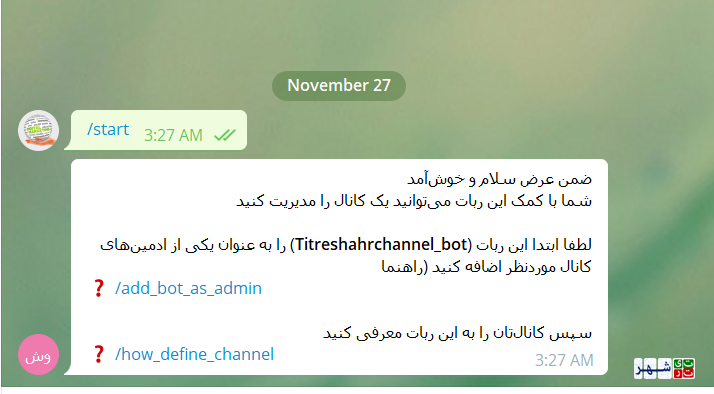 فوروارد کردن پستهای تلگرام از اتچ بات بدون درج نام در کانال / ترفند کانال تلگرام