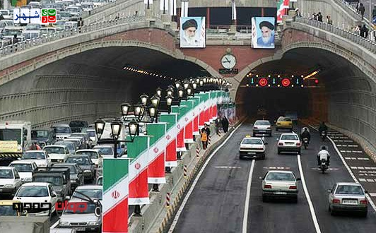 آیا 5 تونل شهری تهران برای درآمدزایی به فروش می رسد؟ /شرایط زندگی برای پایتخت نشینان سخت تر می شود/ راه رفتن در تهران هم پولی می شود! /5 تونل و یک بزرگراه از سوی شهرداری تهران به فروش می رسد!