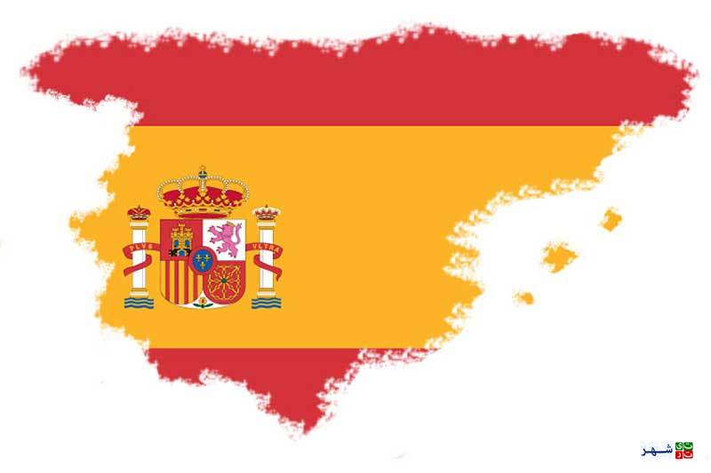 چگونه ویزای اسپانیا بگیریم؟