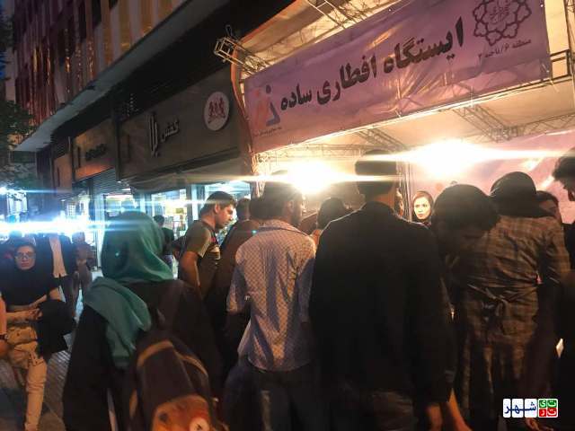 توزیع افطاری در میان شهروندان در میدان انقلاب  و بلوار کشاورز