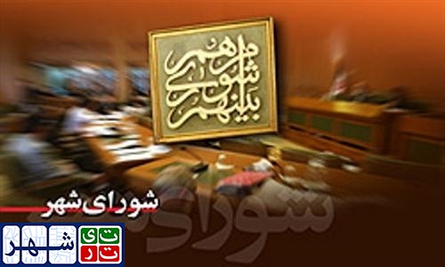 انحلال 8 شورای اسلامی شهرها دستاورد جدید اصلاحات در دوره پنجم!
