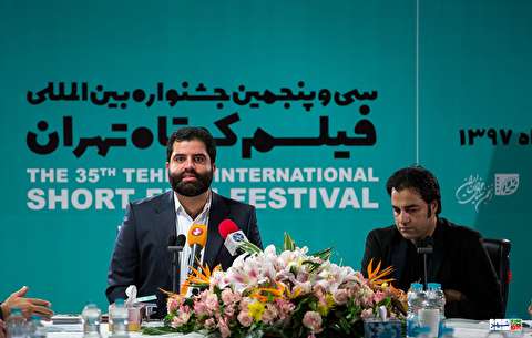 نشست خبری جشنواره فیلم کوتاه تهران