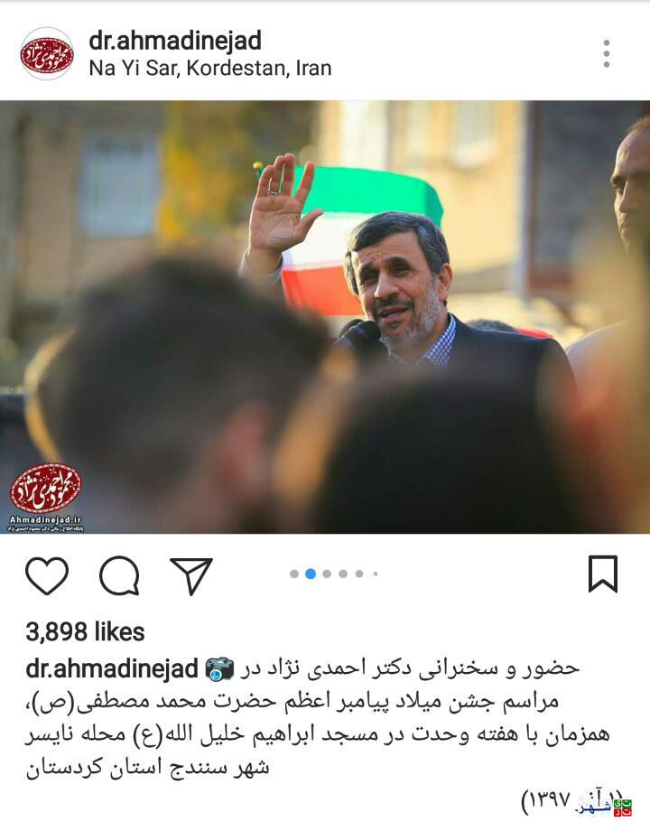 استقبال گرم مردم کردستان از احمدی نژاد