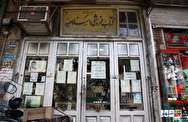 قدیمی‌ترین کتابفروشی تهران بلورفروشی می‌شود