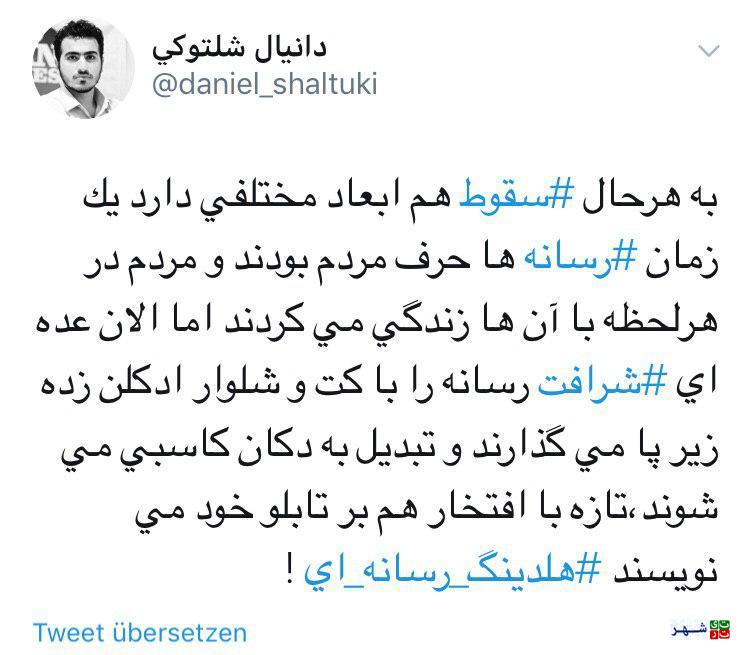 دهن كجي برخي رسانه ها به مطالبات شهروندان تهراني