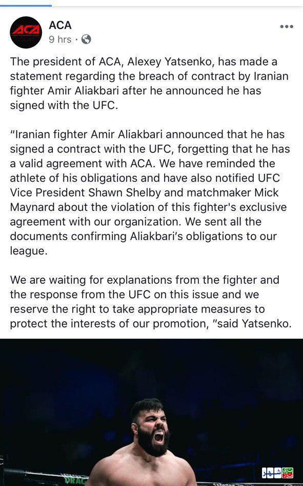 قرارداد علی اکبری با UFC غیرقانونی است