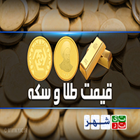 نرخ سکه و طلا در ۲۷ آبان / قیمت طلای ۱۸ عیار ۴۱۹ هزار تومان شد